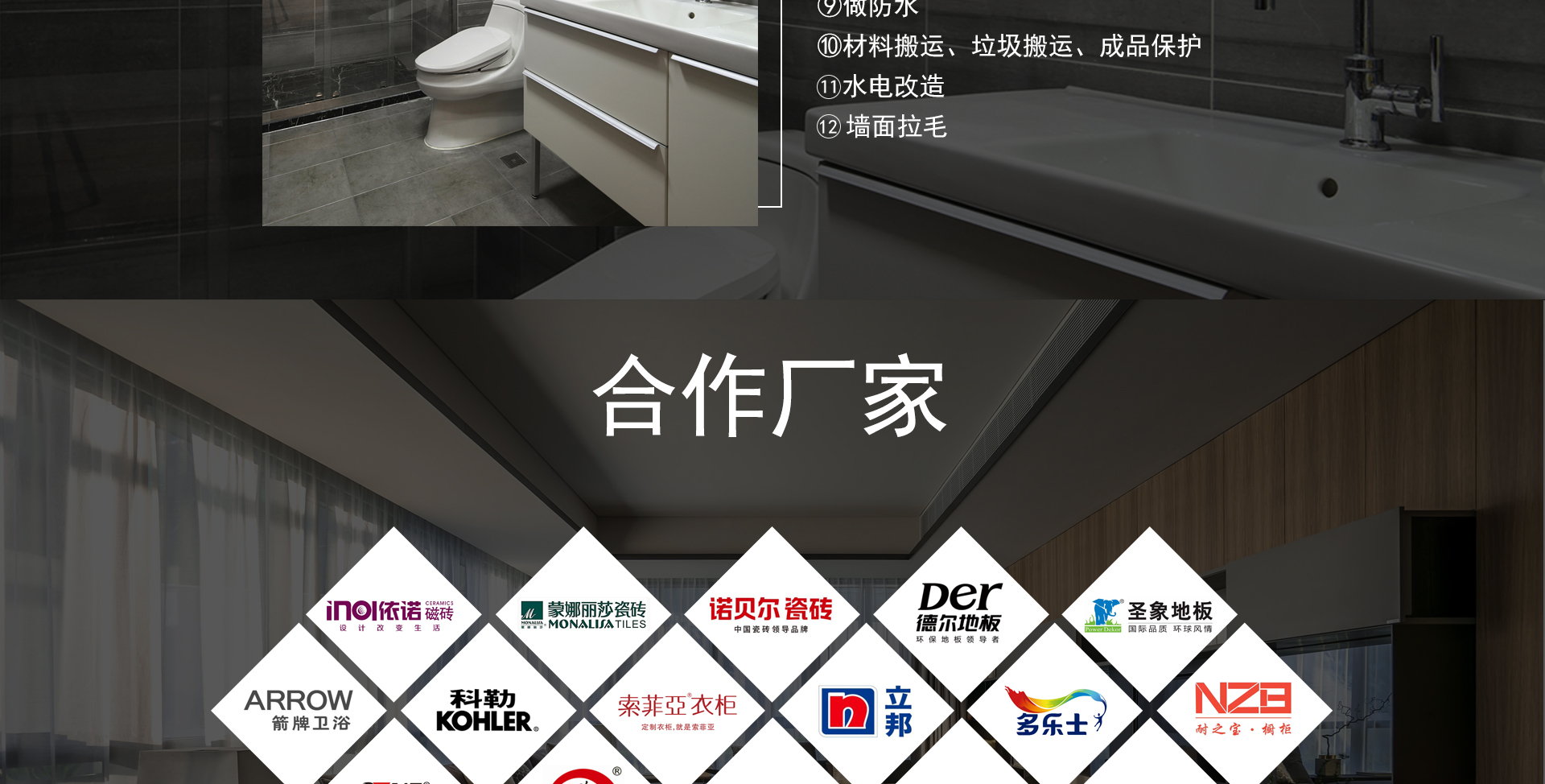 北京亿丰方圆装饰