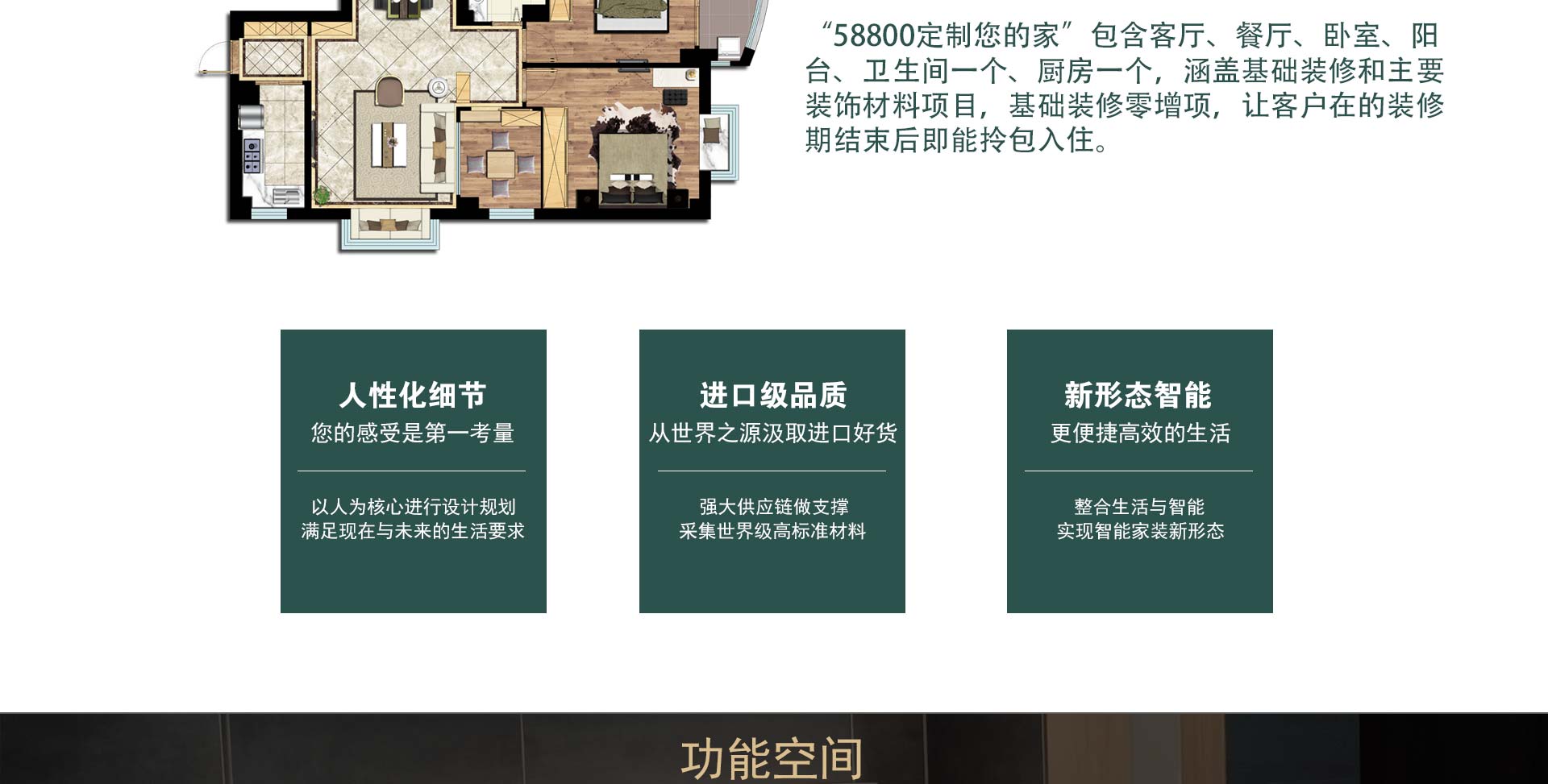 北京亿丰方圆装饰