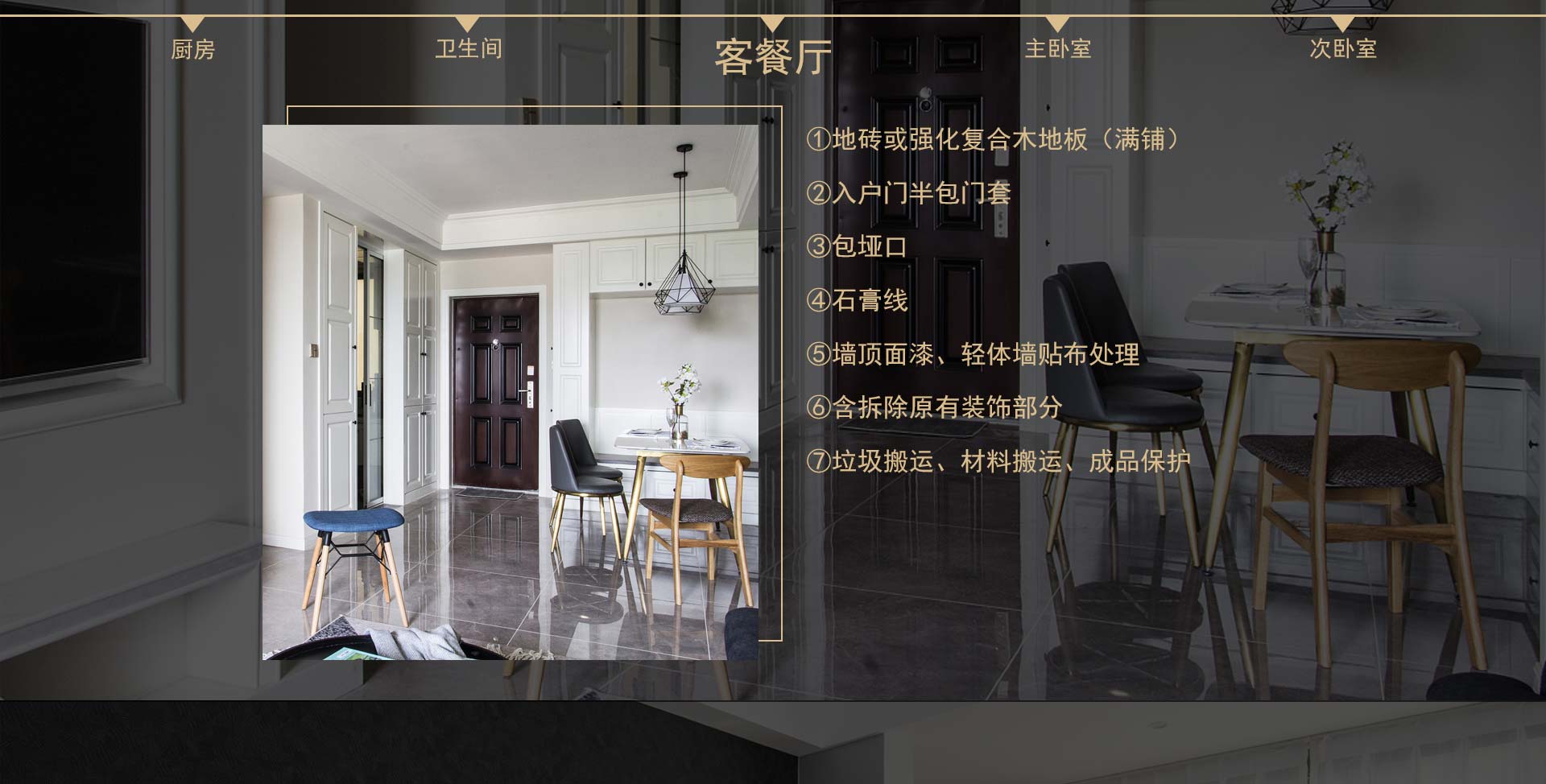 北京亿丰方圆装饰