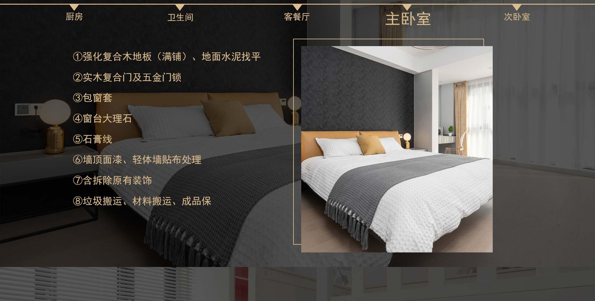 北京亿丰方圆装饰