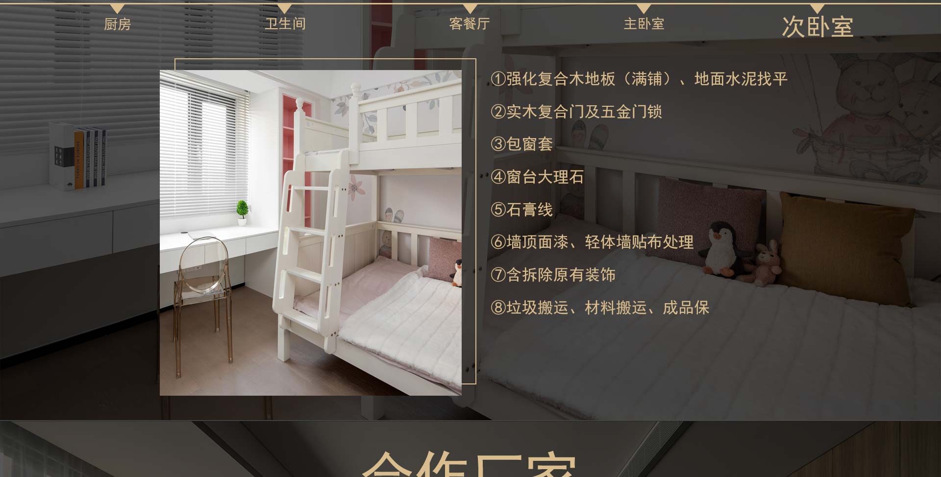 北京亿丰方圆装饰