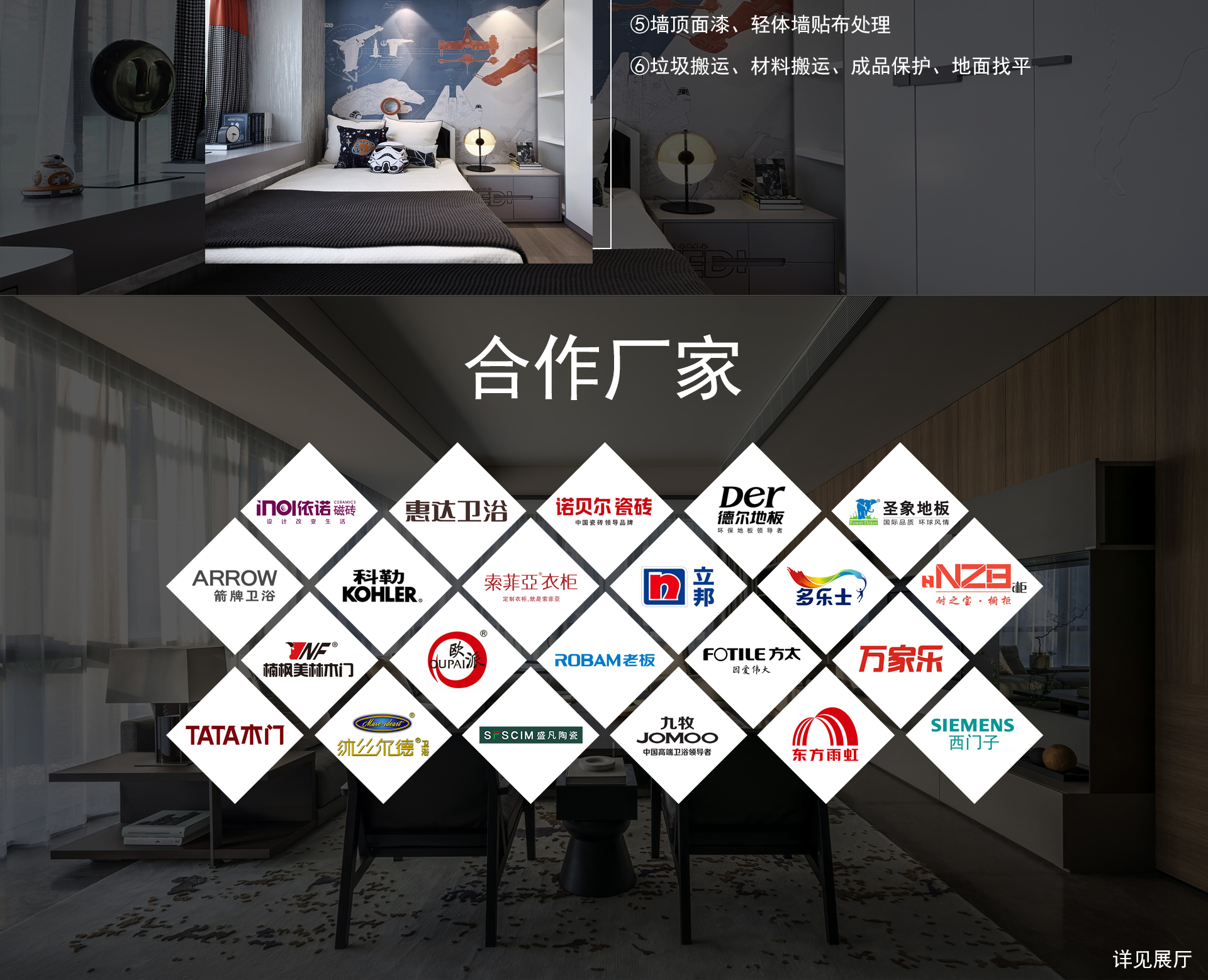 北京亿丰方圆装饰