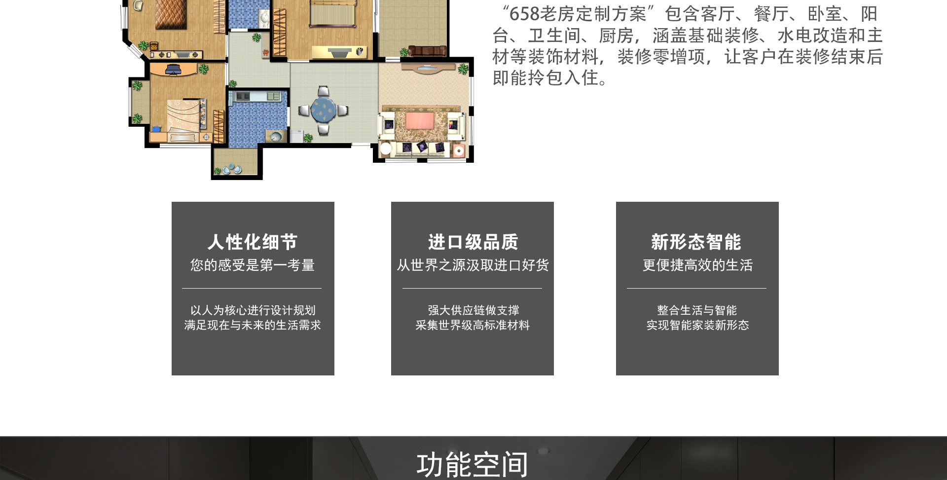 北京亿丰方圆装饰