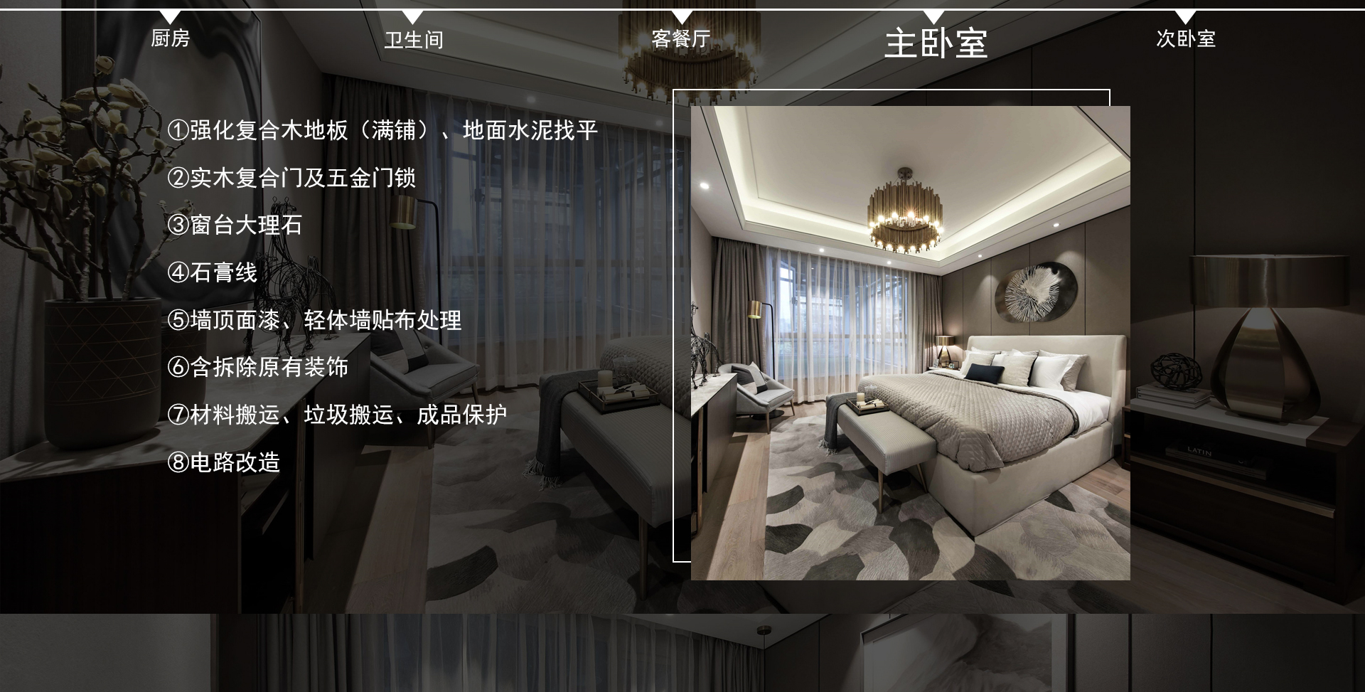 北京亿丰方圆装饰