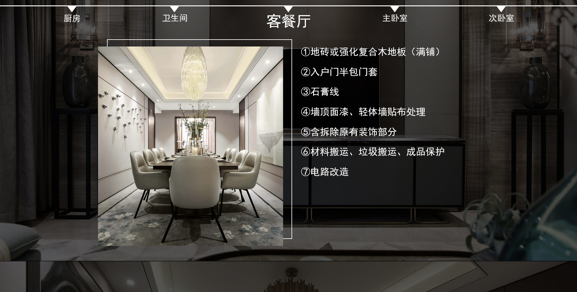 北京亿丰方圆装饰