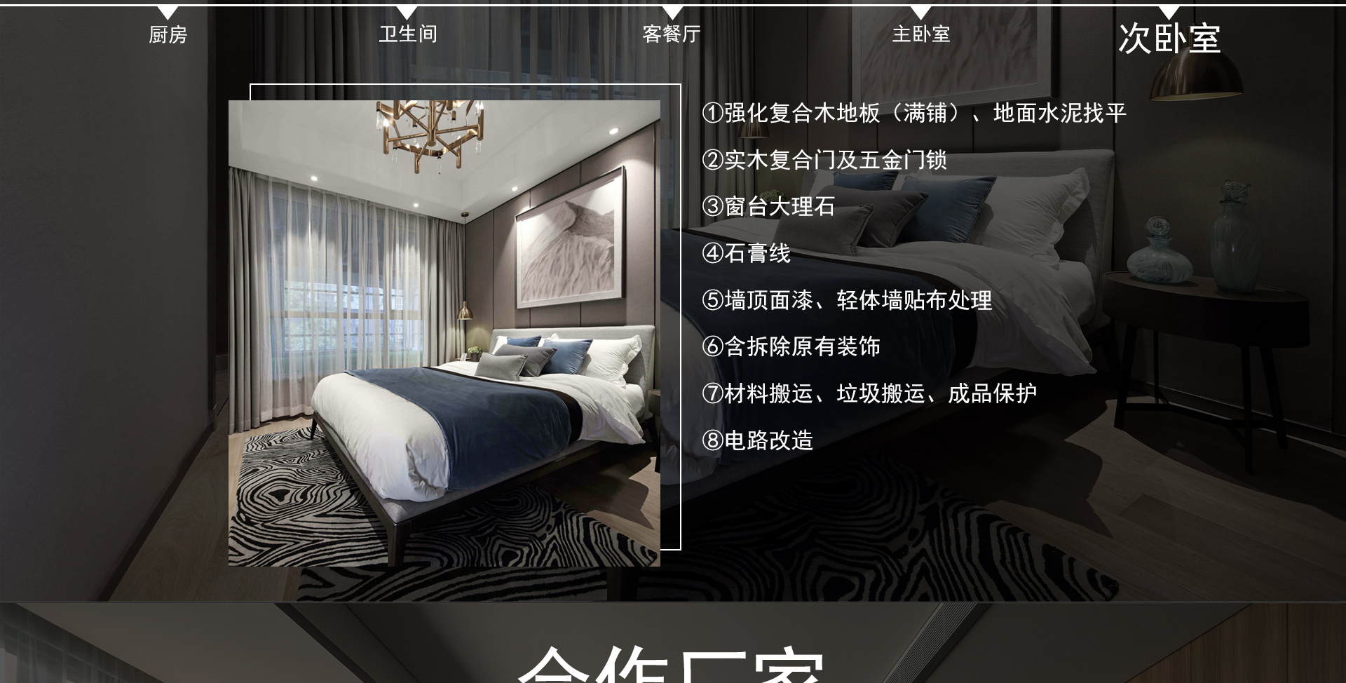 北京亿丰方圆装饰